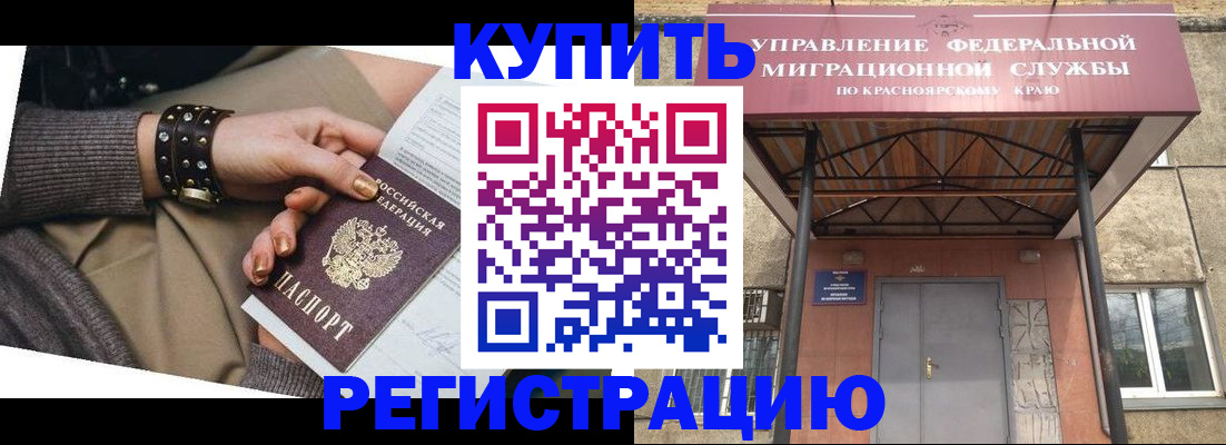 прописка в квартире в Беслане