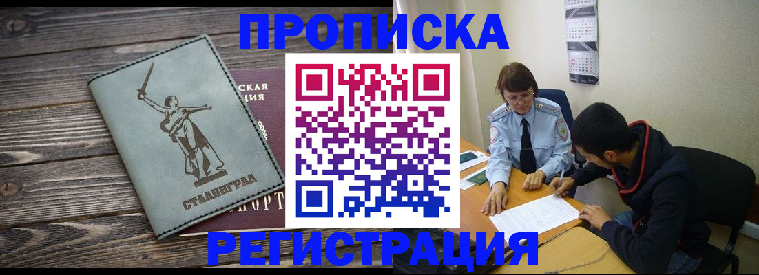 регистрация для дет. сада в Беслане